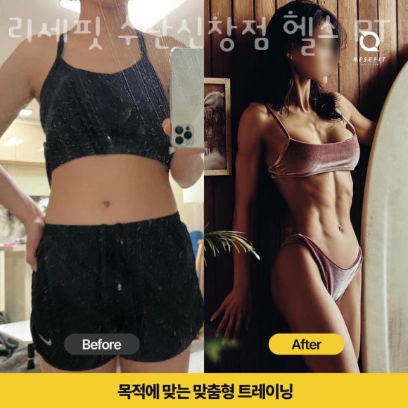리세핏 이미지