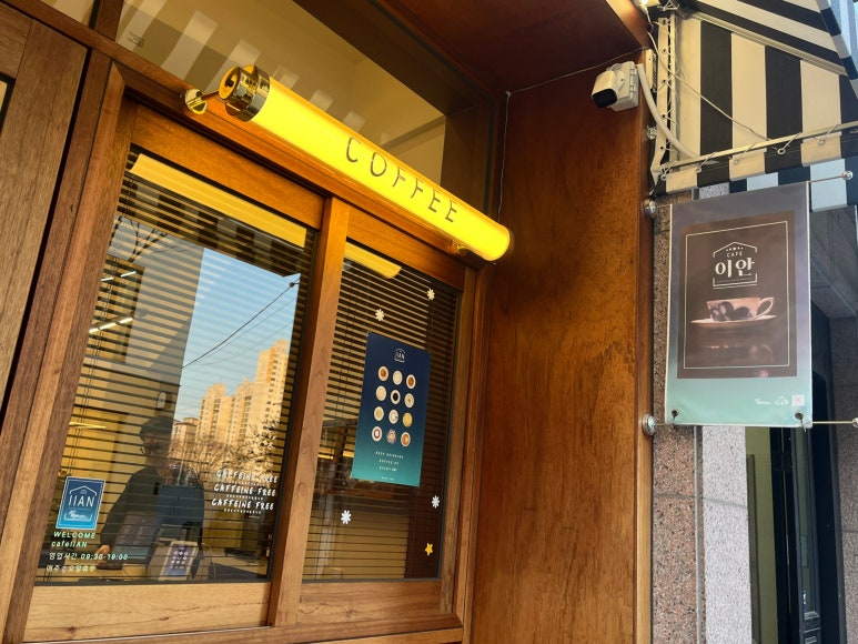 이안로스터리 이미지