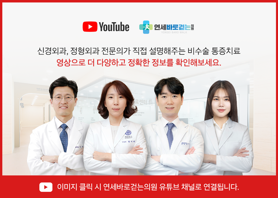 연세우리정형외과의원 이미지