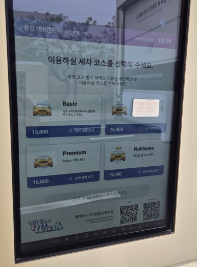 올댓워시에버랜드 이미지