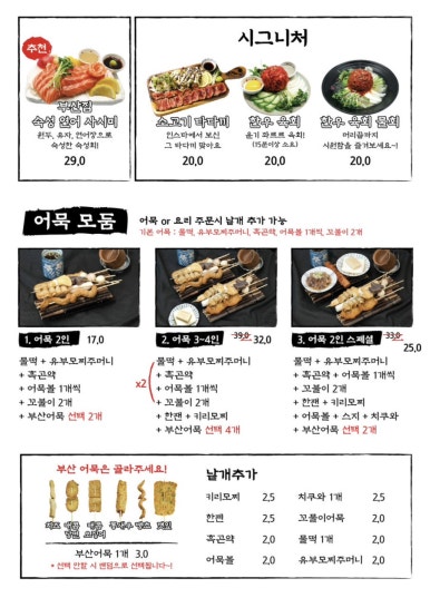 철길부산집 이미지