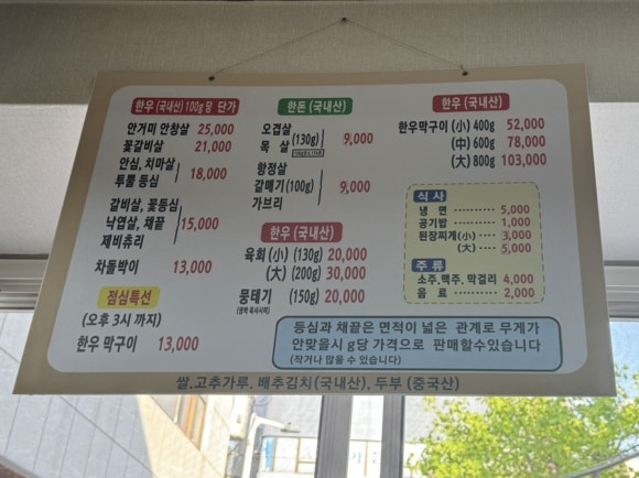 남대포정통한우 이미지