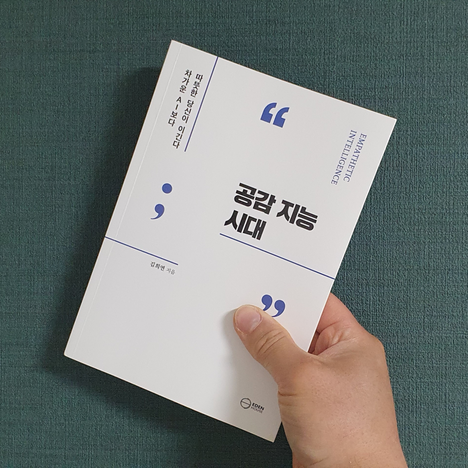 공감하우스 이미지