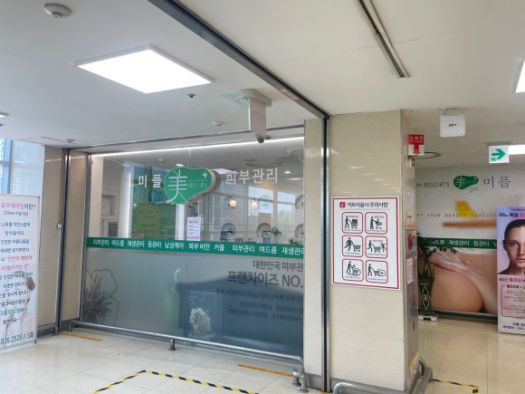 롯데마트장암점 이미지