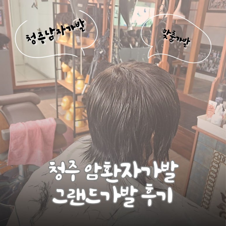 그랜드가발 이미지