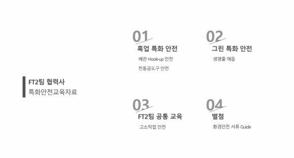 백산이엔지 이미지