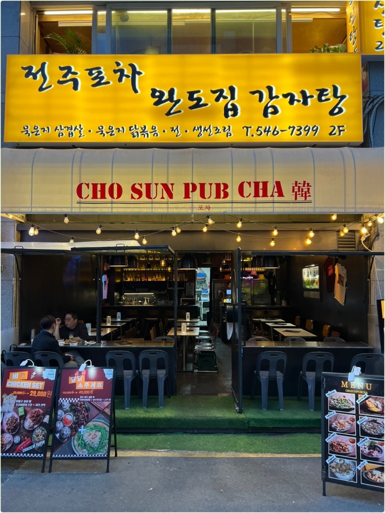 조선닭발 이미지