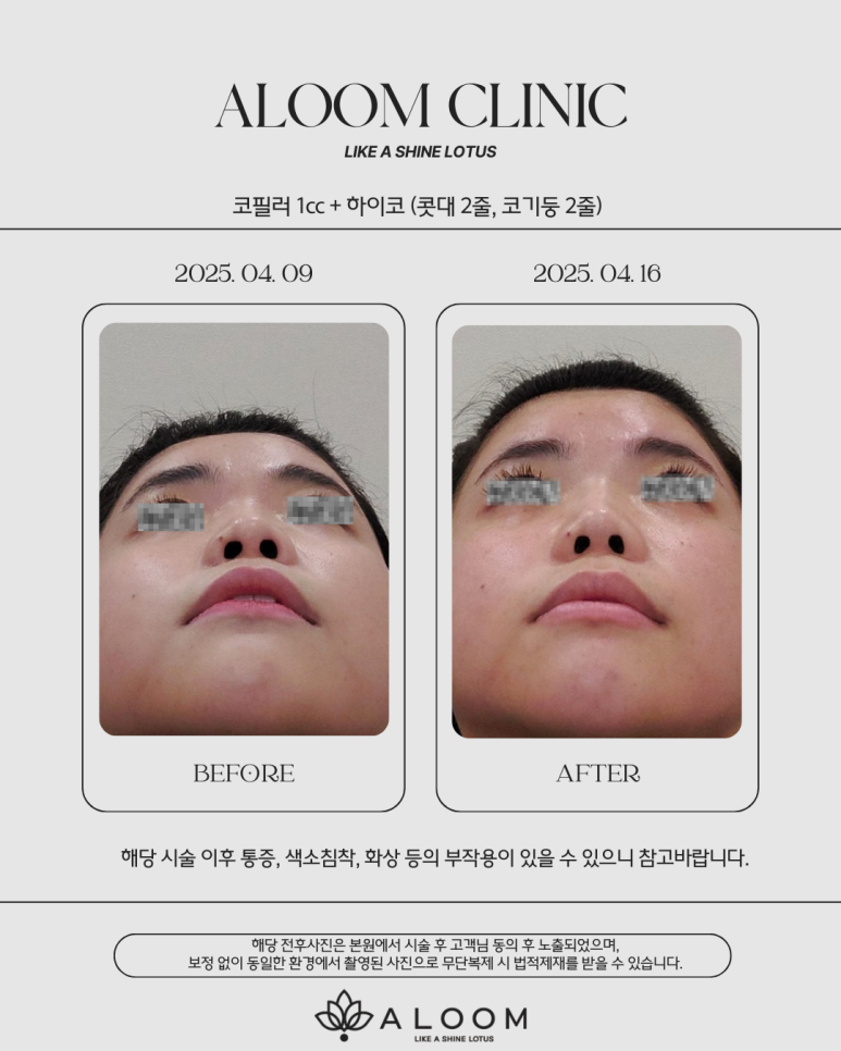 아룸의원 이미지