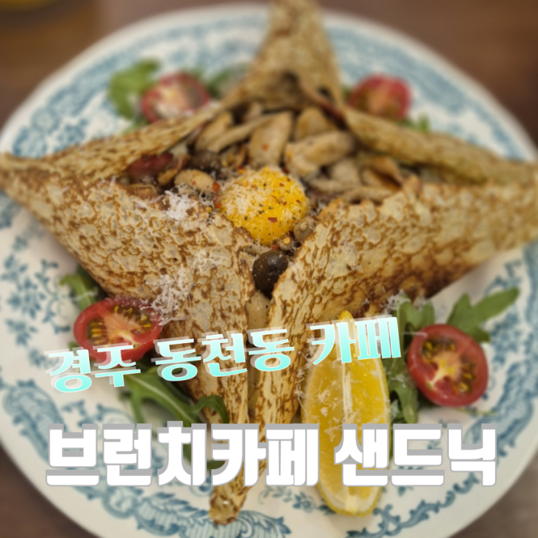 샌드닉 이미지
