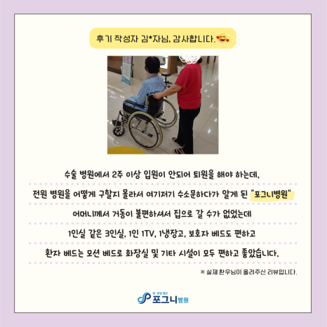 포그니병원 이미지