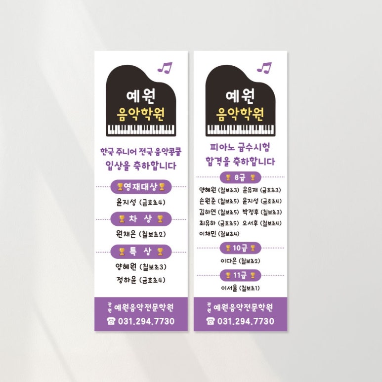 예원피아노음악학원 이미지