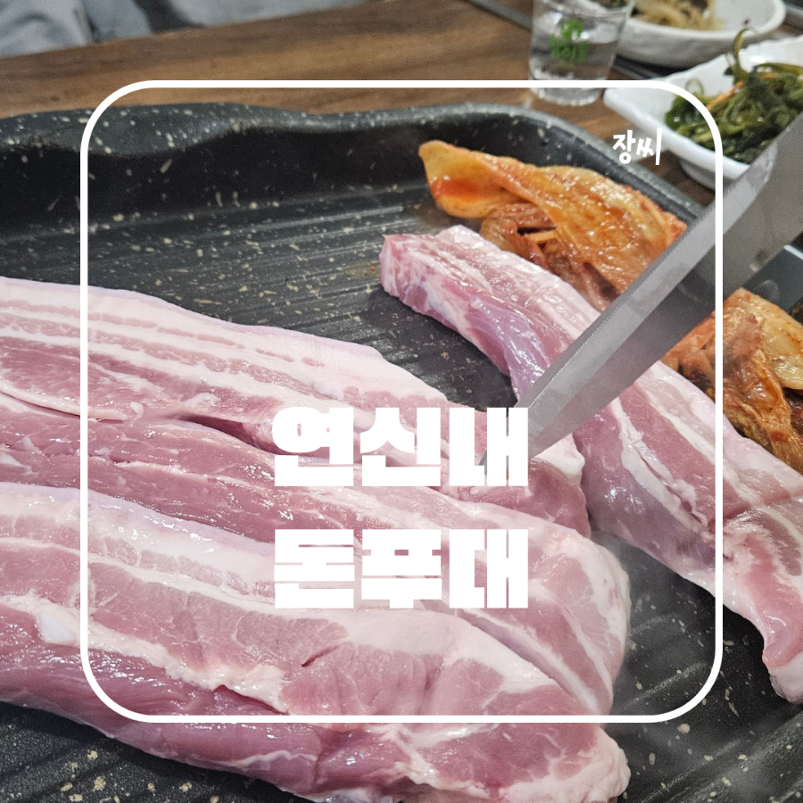 돈푸대 이미지