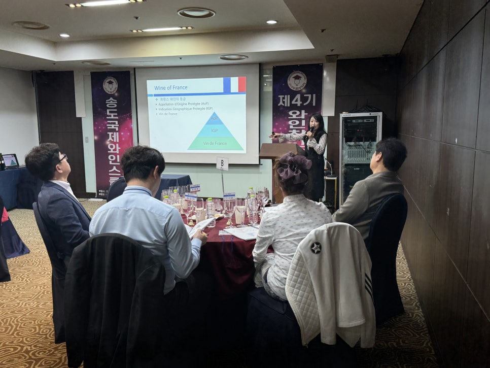 송도국제와인스쿨 이미지