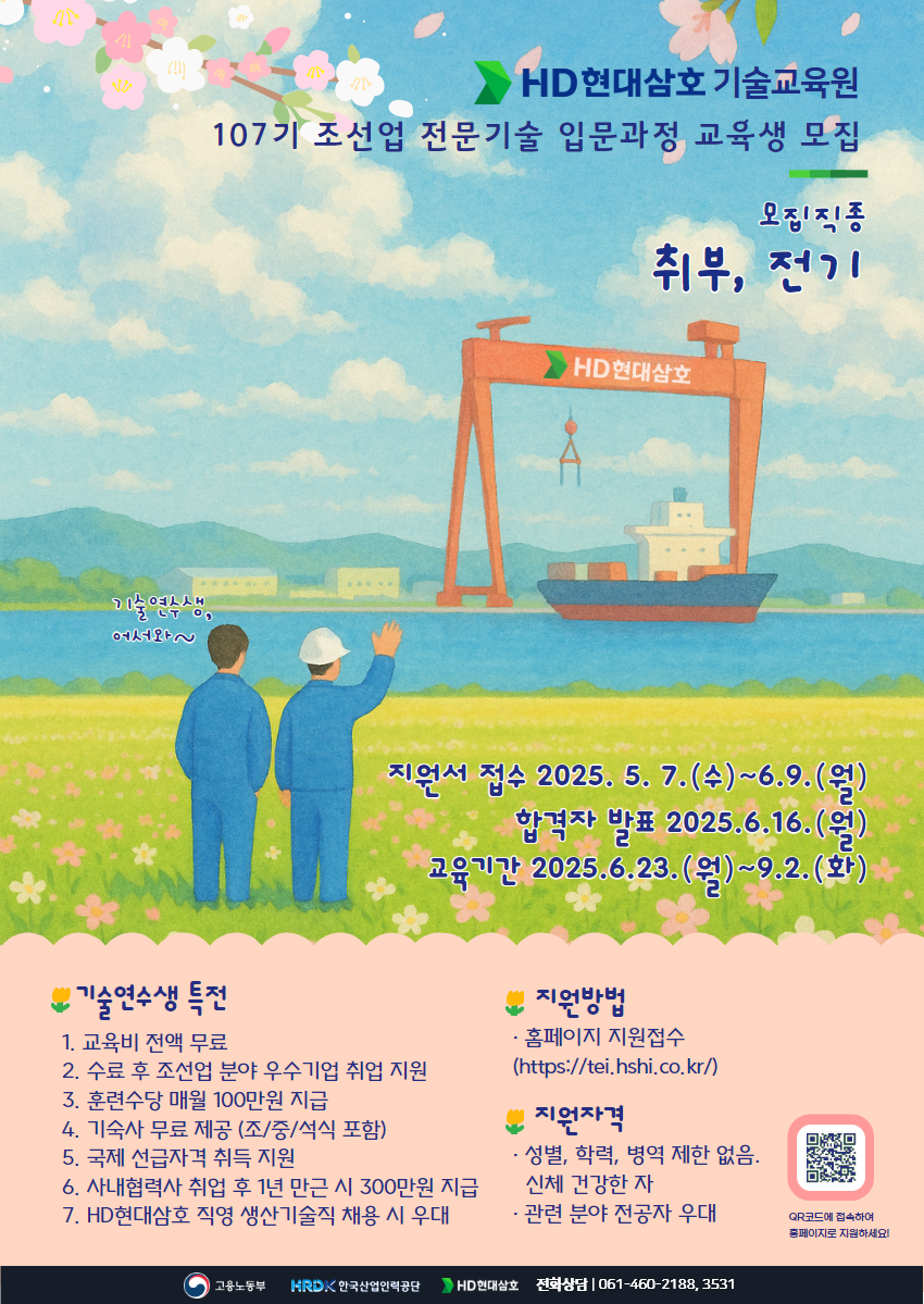 삼호전기 이미지