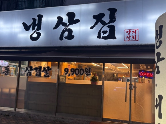 양지상회 이미지