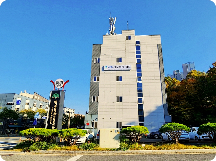 세무법인한밭 이미지