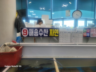 해송수산 이미지
