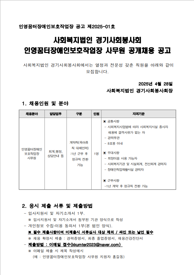 인영꿈터장애인보호작업장 이미지
