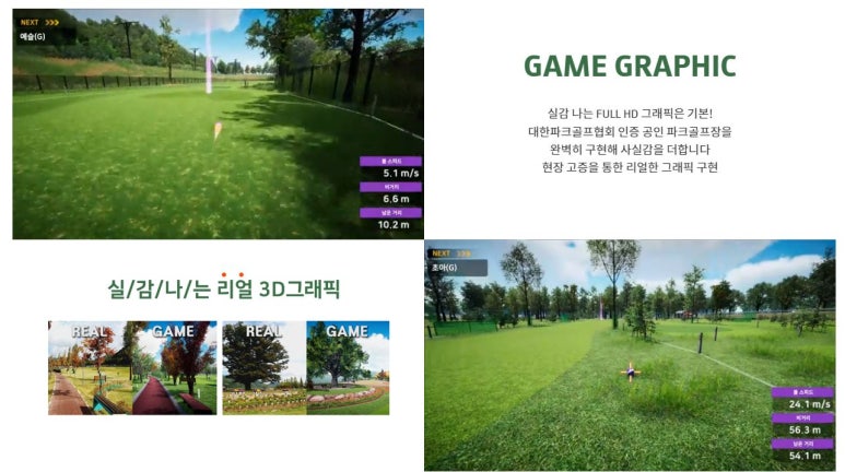 스마일파크골프 이미지