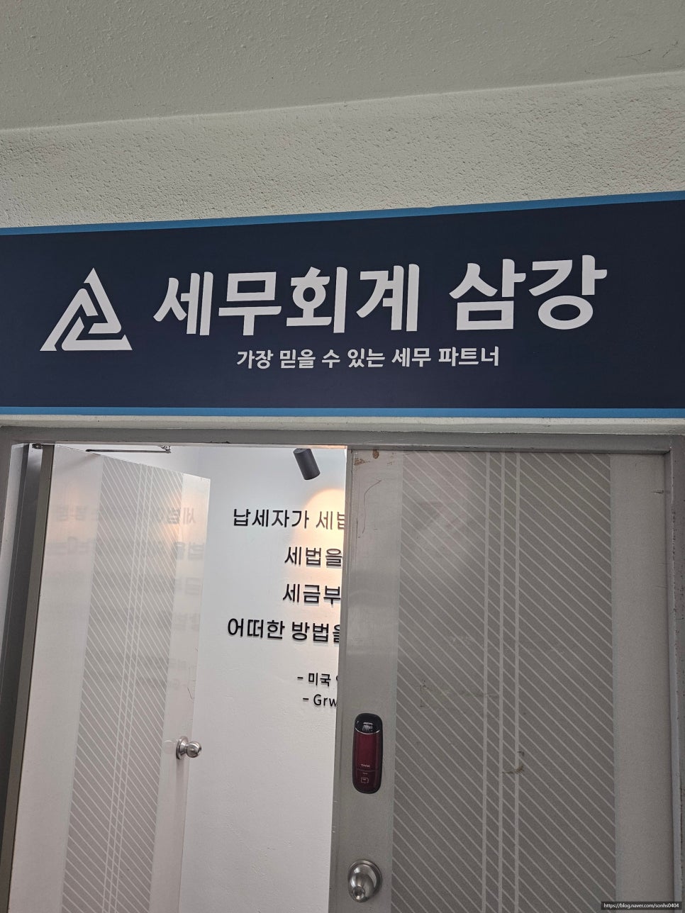믿음세무회계 이미지
