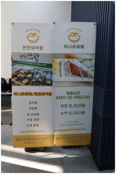 하나로한식뷔페 이미지