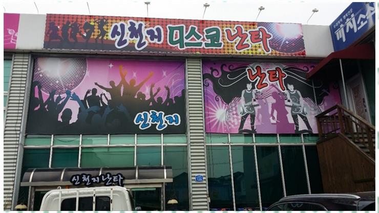 대한간판광고 이미지