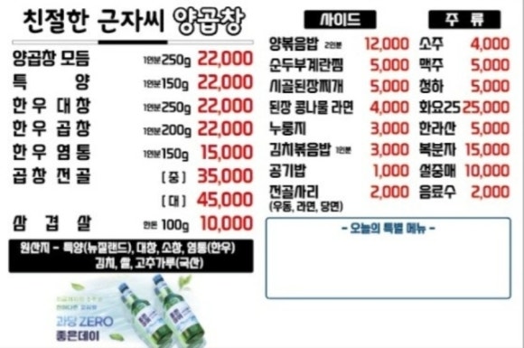 우리양곱창 이미지