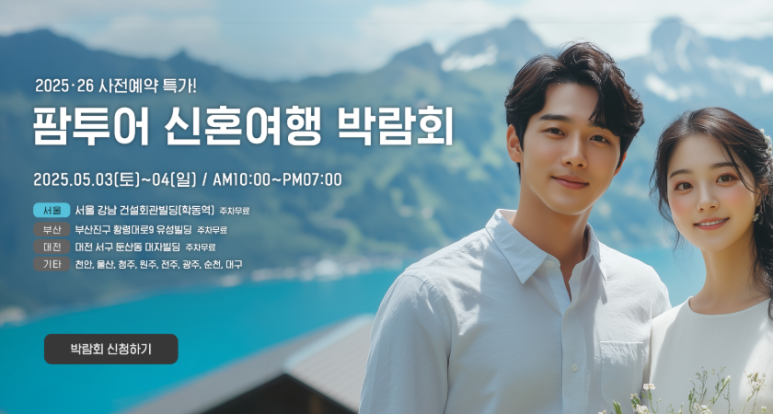 팜투어 이미지