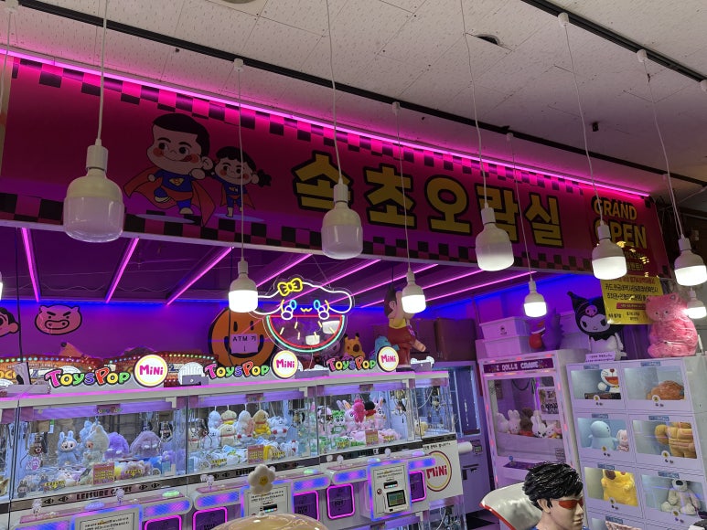 중앙오락실 이미지