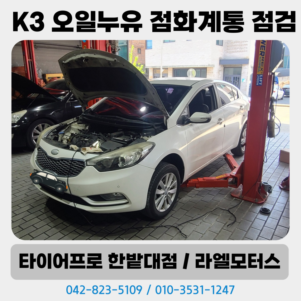 유성카센타 이미지