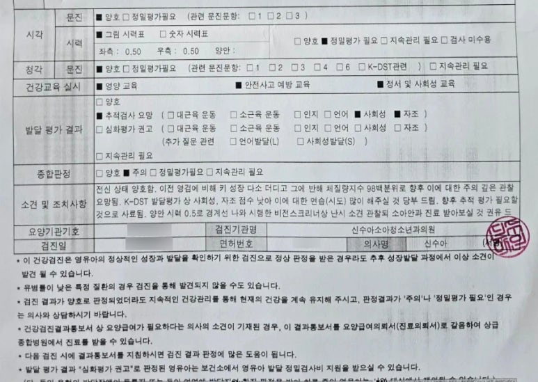 신수아소아청소년과의원 이미지