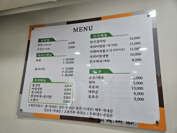 여수한우촌 이미지