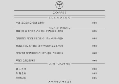 지구인커피 이미지