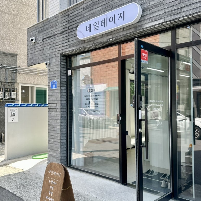 네일헤이지 이미지