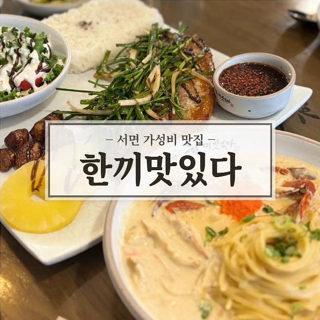 한끼맛있다 이미지