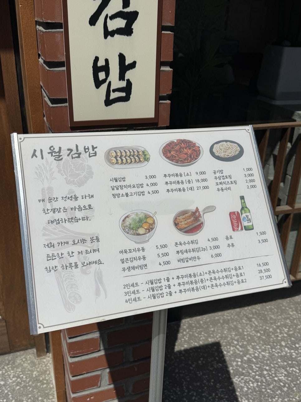 시월김밥 이미지
