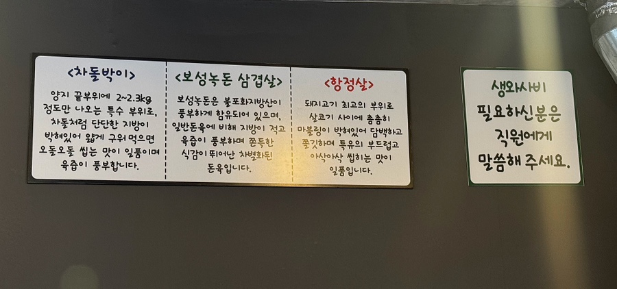 중랑한우차돌집 이미지