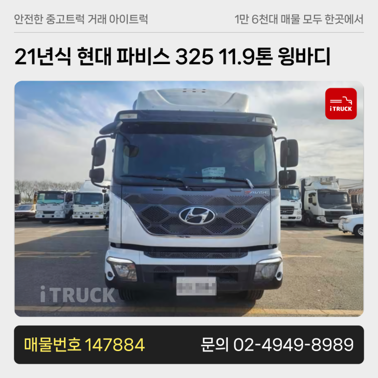 파비스온 이미지