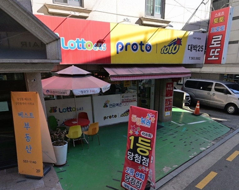 대박복권방 이미지