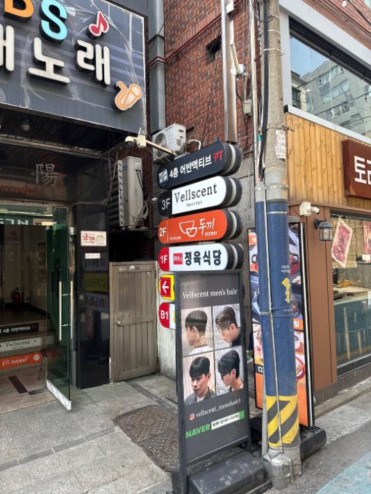 맨즈헤어(남성커트) 이미지