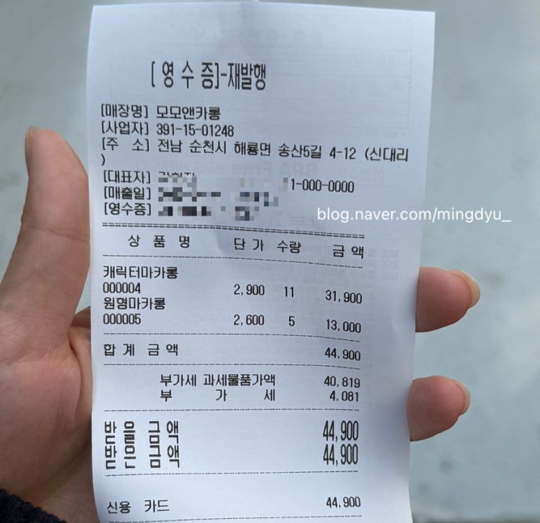 모모앤카롱 이미지