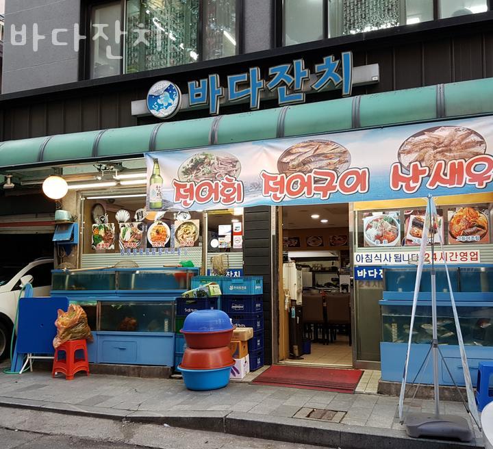 바다잔치 사진 8