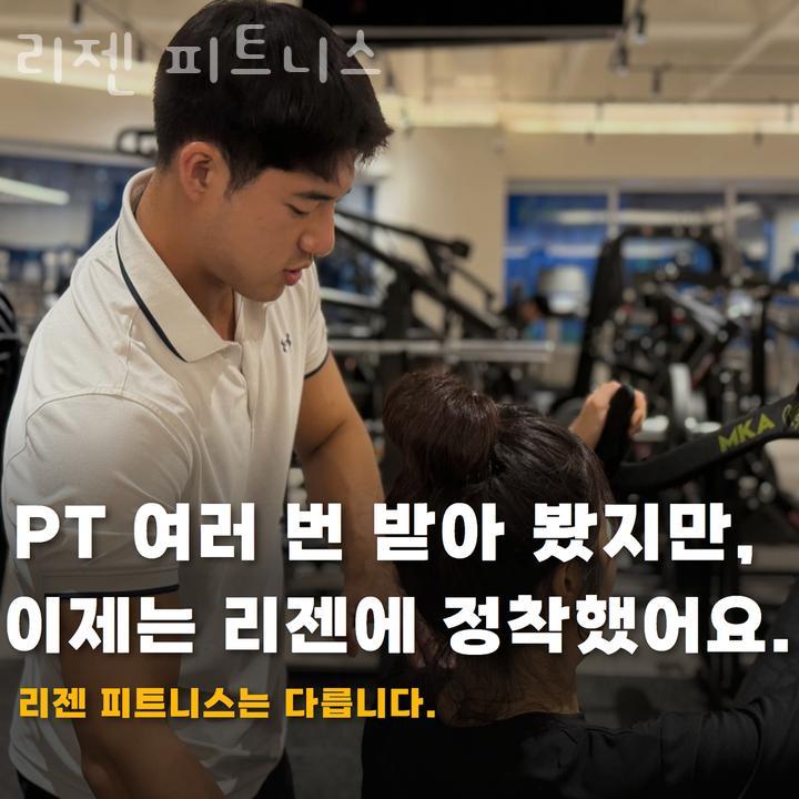 리젠피트니스 이미지