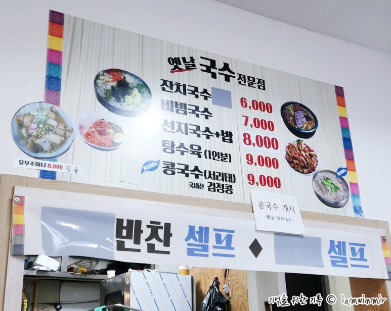 옛날우동잔치국수 이미지