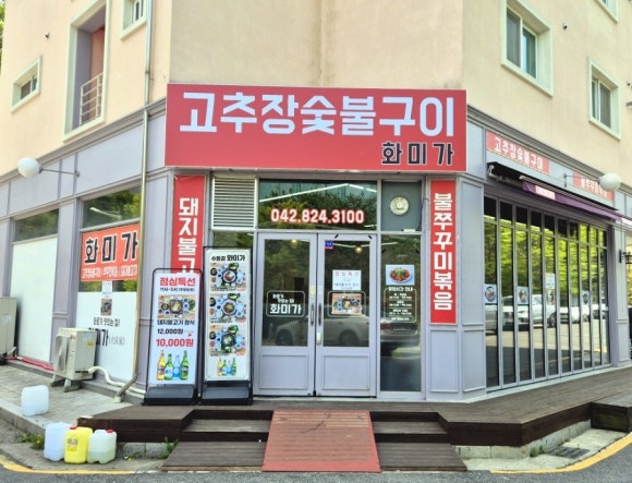 화미가 이미지