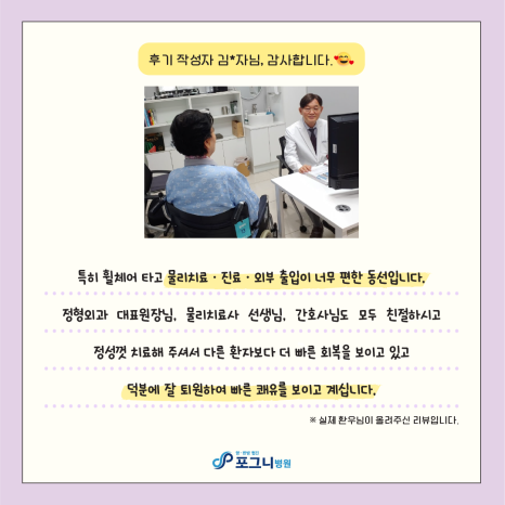 포그니병원 이미지