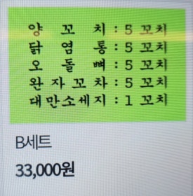 신양꼬치&마라탕 이미지