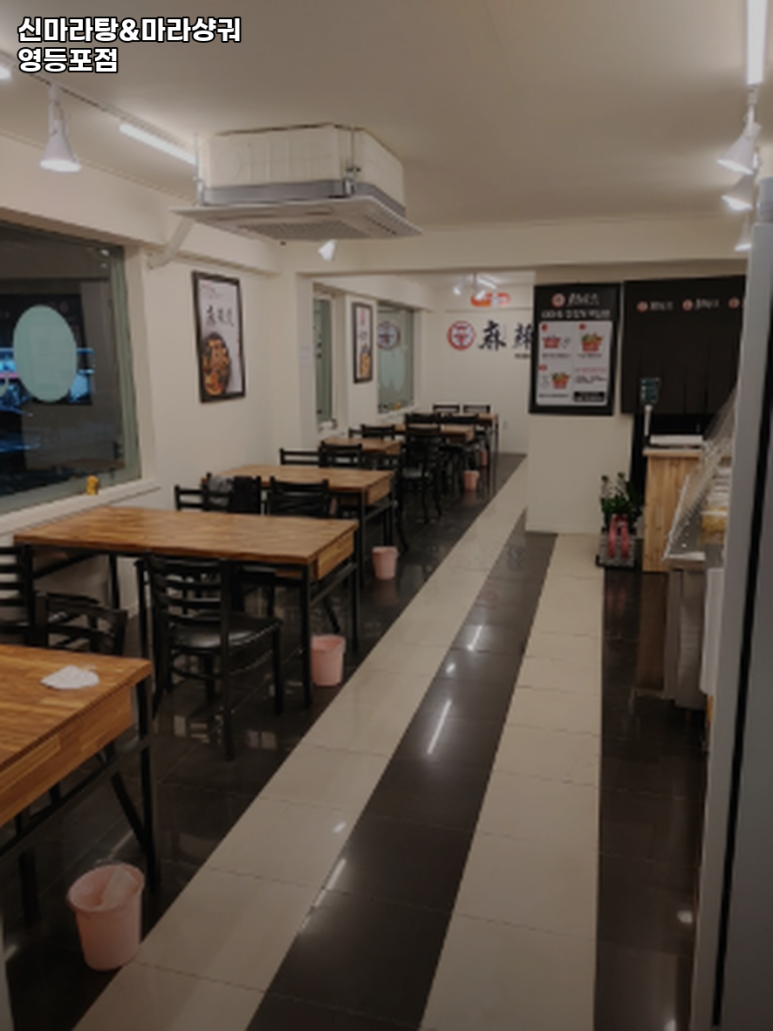 신마라탕&마라샹궈 영등포점 이미지