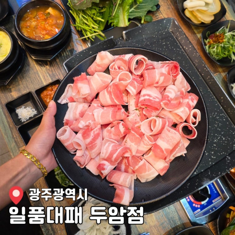 일품대패두암점 이미지
