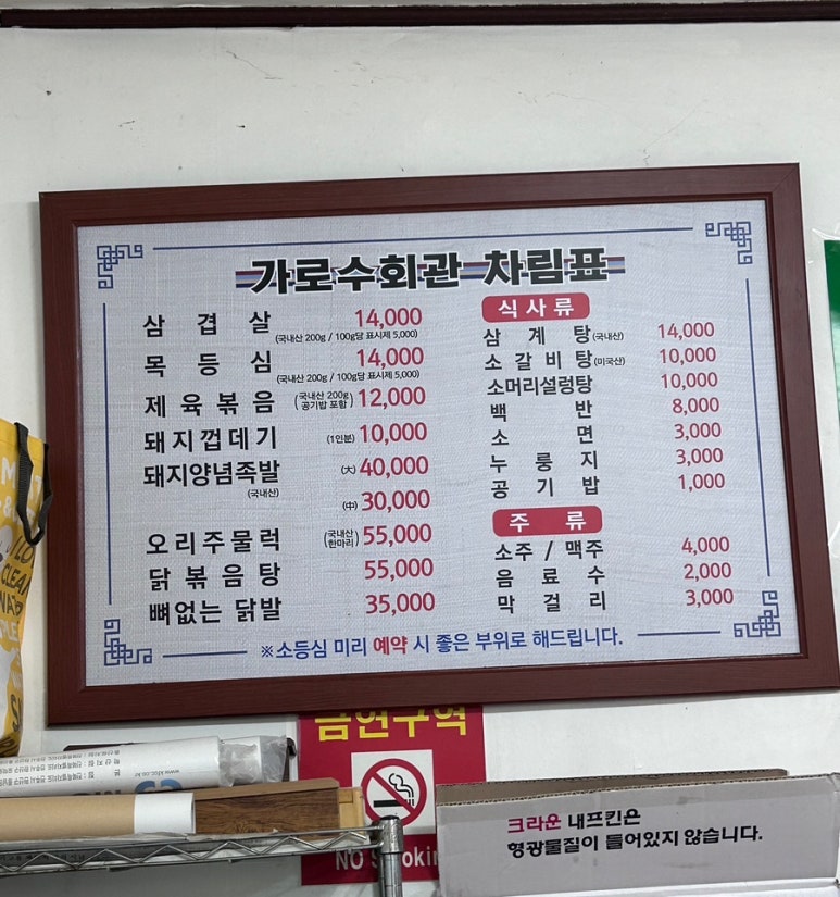 가로수회관 이미지